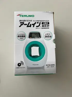 Es-p2020dz Terumo Arm-in Sphygmomanometer